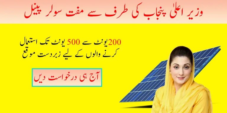 How to Get Free Solar Panels