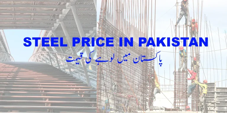 Steel Price in Pakistan